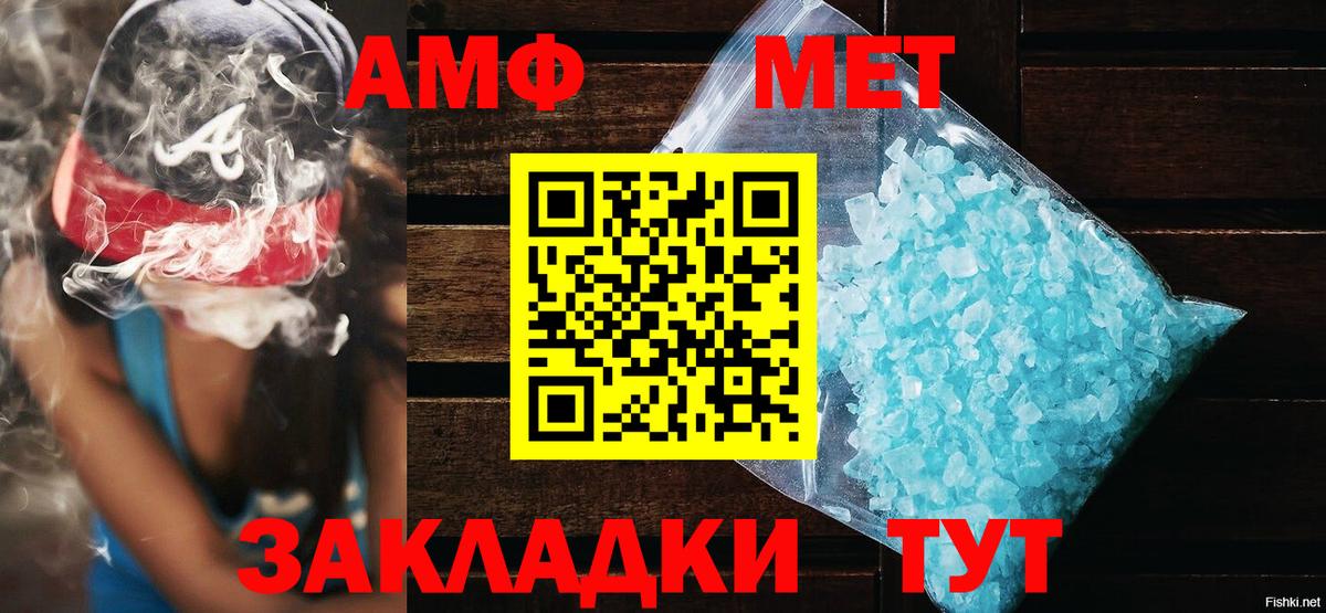 Ярославль  Amphetamine VHQ  Вход с VPN 