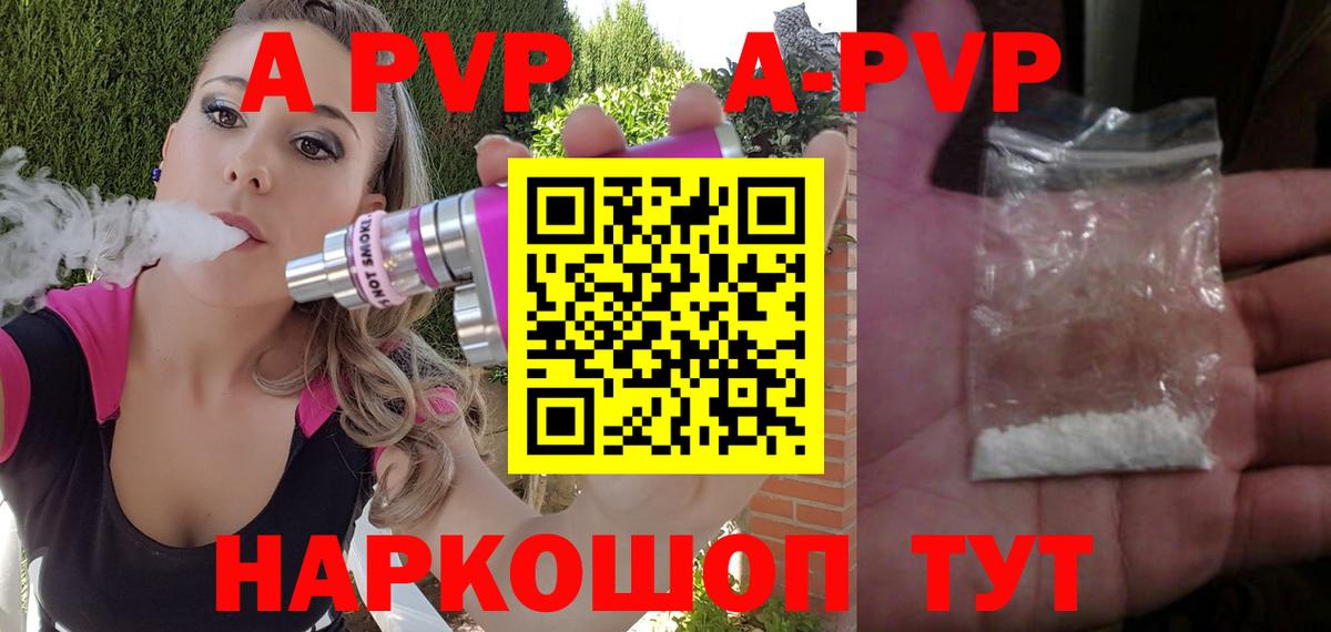 Альфа ПВП мука  Вход с VPN  A-PVP кристаллы  Ярославль  Alfa_PVP  Alfa_PVP СК КРИС 