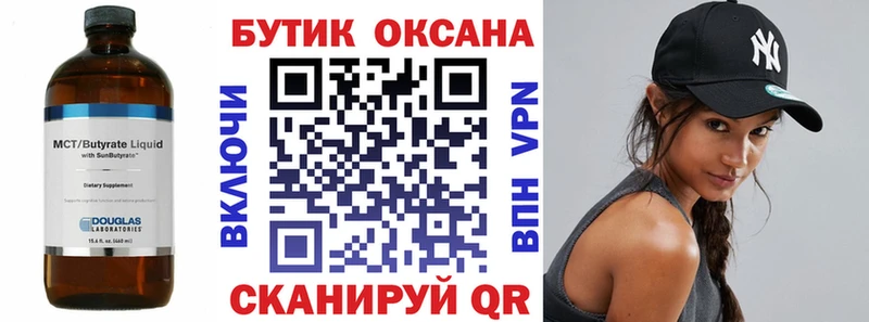 kraken зеркало  сайты даркнета как зайти  Бутират BDO  Ярославль 