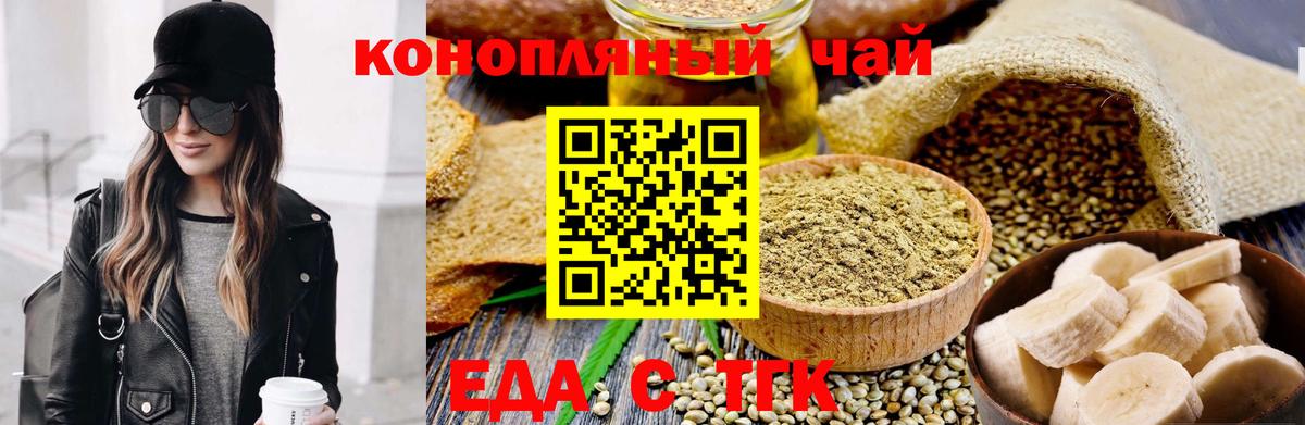 Cannafood марихуана  Вход с VPN  Ярославль 