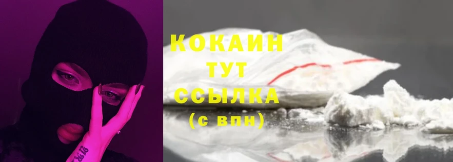 закладка  Ярославль  Cocaine 98% 