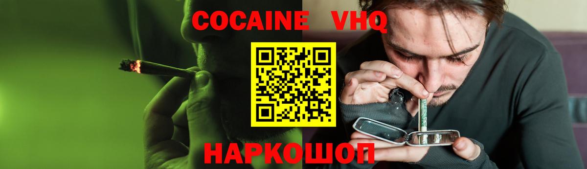 Кокаин Колумбийский  Вход с VPN  COCAIN Эквадор  Ярославль 