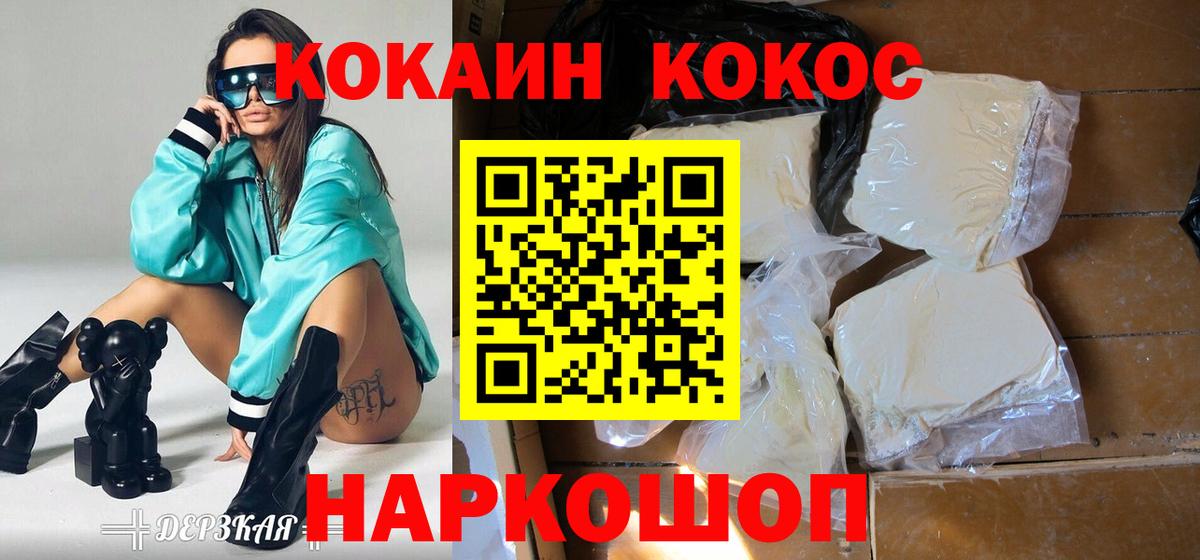 Cocaine FishScale Ярославль