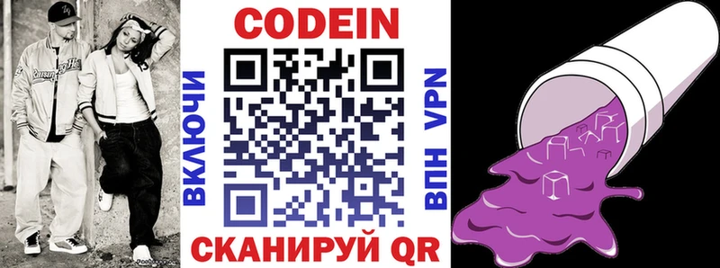 магазин наркотиков Ярославль гидра ссылка Кодеин напиток Lean (лин)