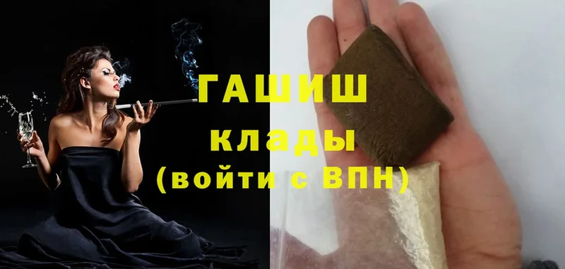 ГАШИШ hashish  blacksprut как войти  Ярославль  купить наркотик 