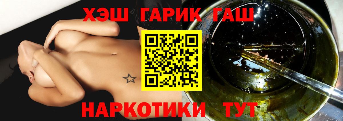 Гашиш hashish  Ярославль 