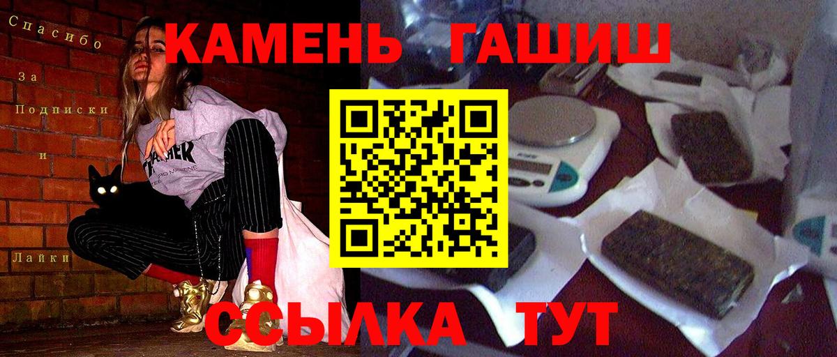 ГАШИШ индика сатива Ярославль