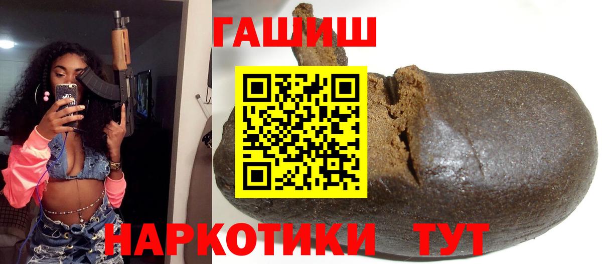 ГАШИШ  Гашиш hashish  Вход с VPN  Ярославль  Гашиш 40% ТГК 