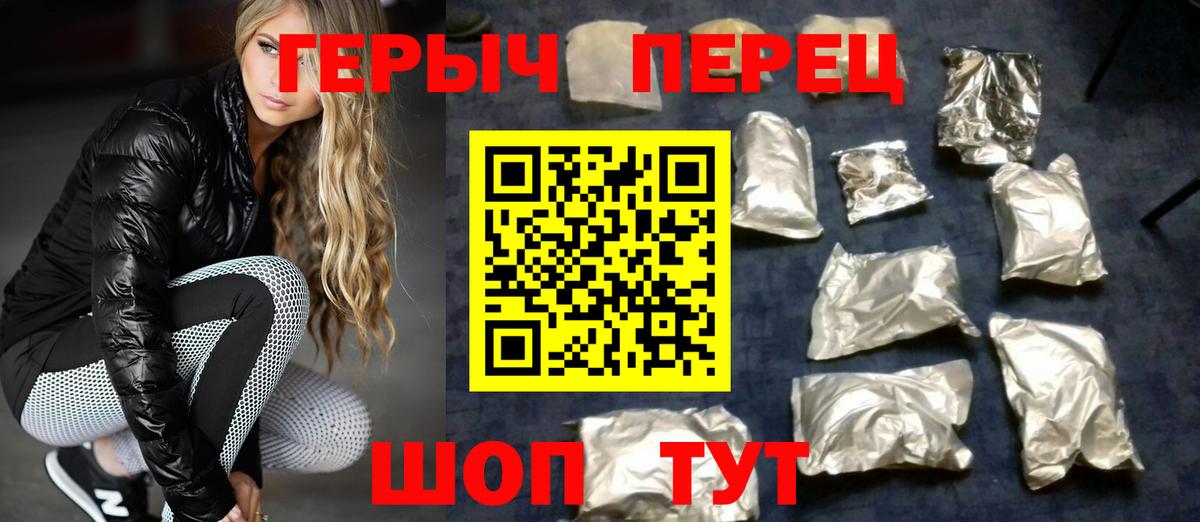 Героин Heroin  Героин  Ярославль 
