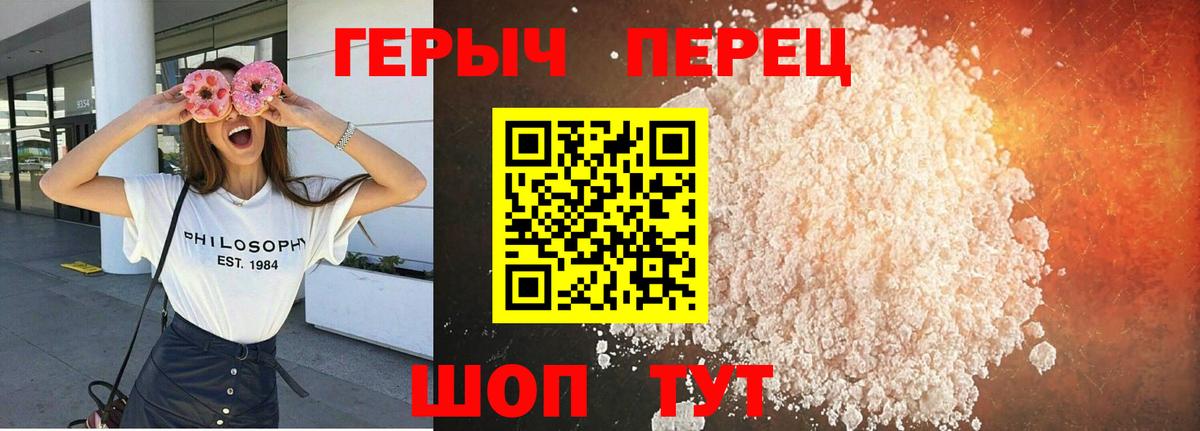 Героин белый Ярославль