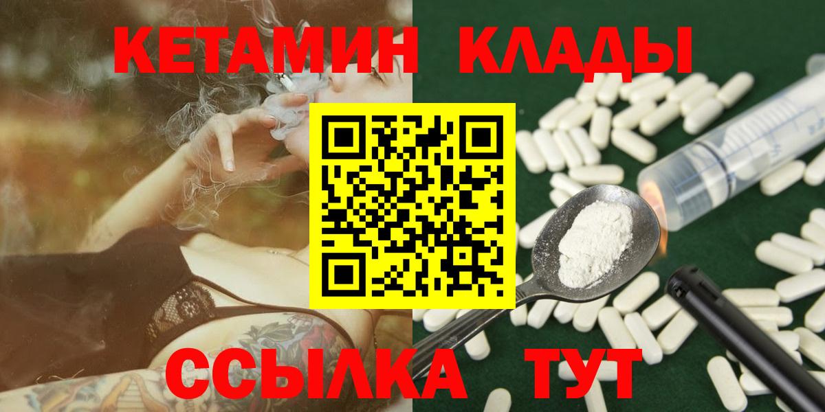 КЕТАМИН VHQ Ярославль