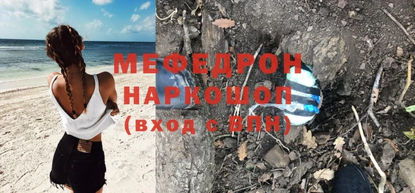 мефедрон мука Тайга