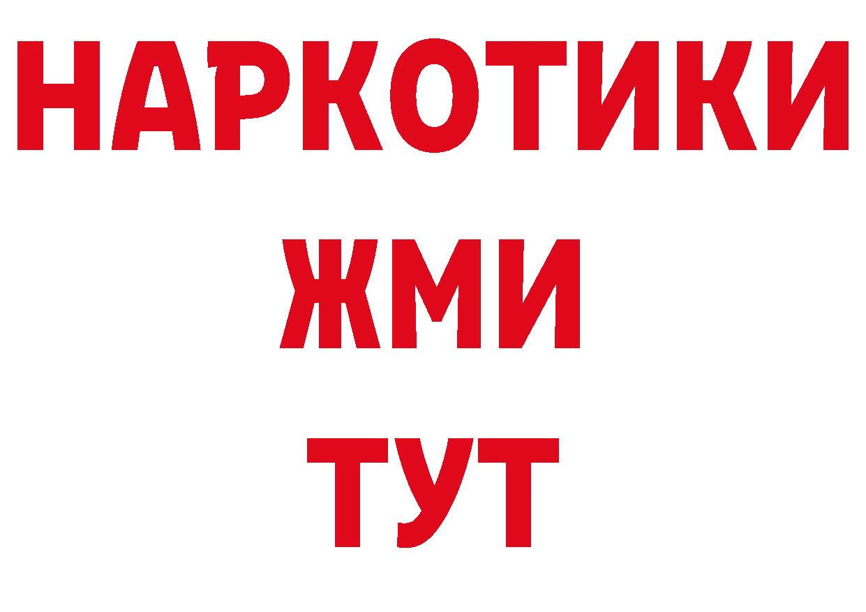 Кокаин VHQ вход нарко площадка кракен Ярославль