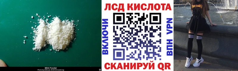 купить закладку  Ярославль  MEGA сайт  LSD-25 экстази кислота 