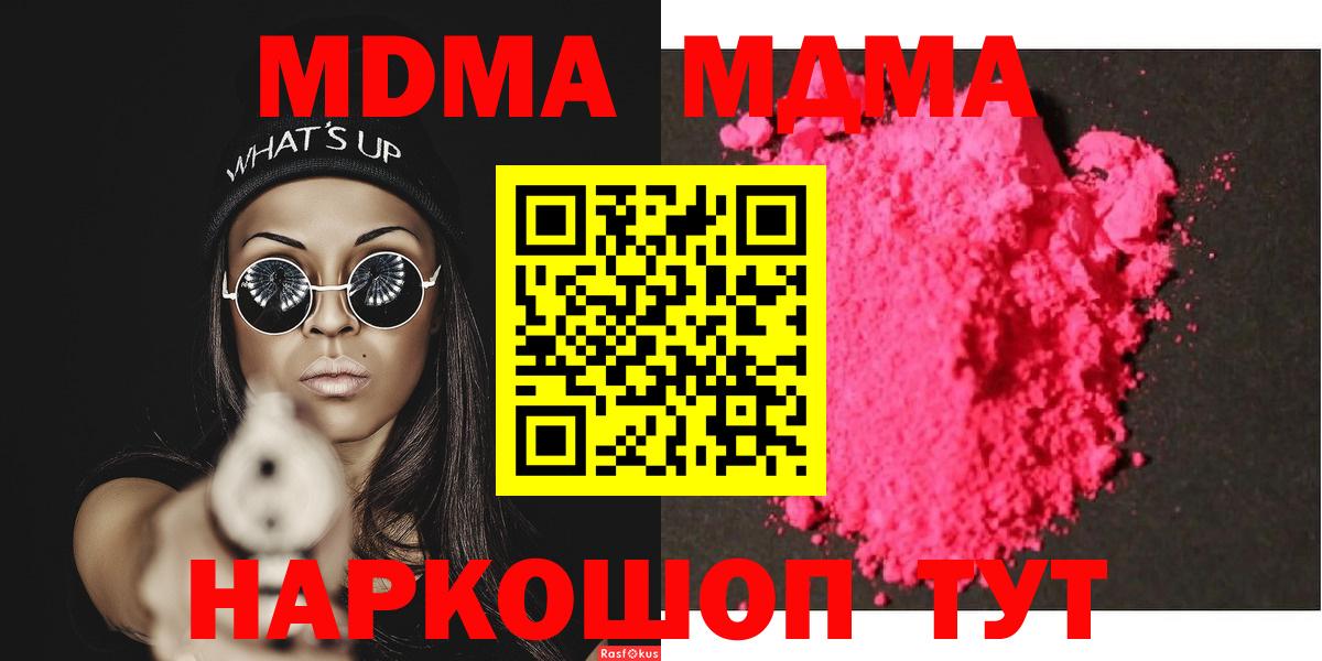 МДМА  MDMA VHQ  MDMA VHQ  Вход с VPN  Ярославль 