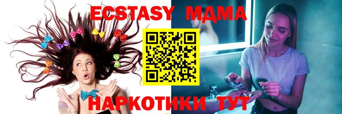 MDMA кристаллы Ярославль