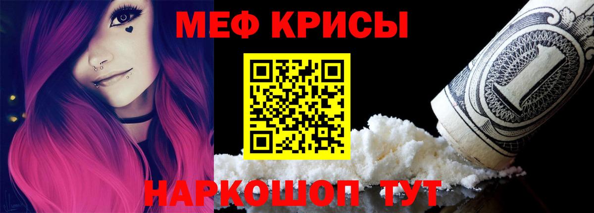 Мефедрон мука Ярославль