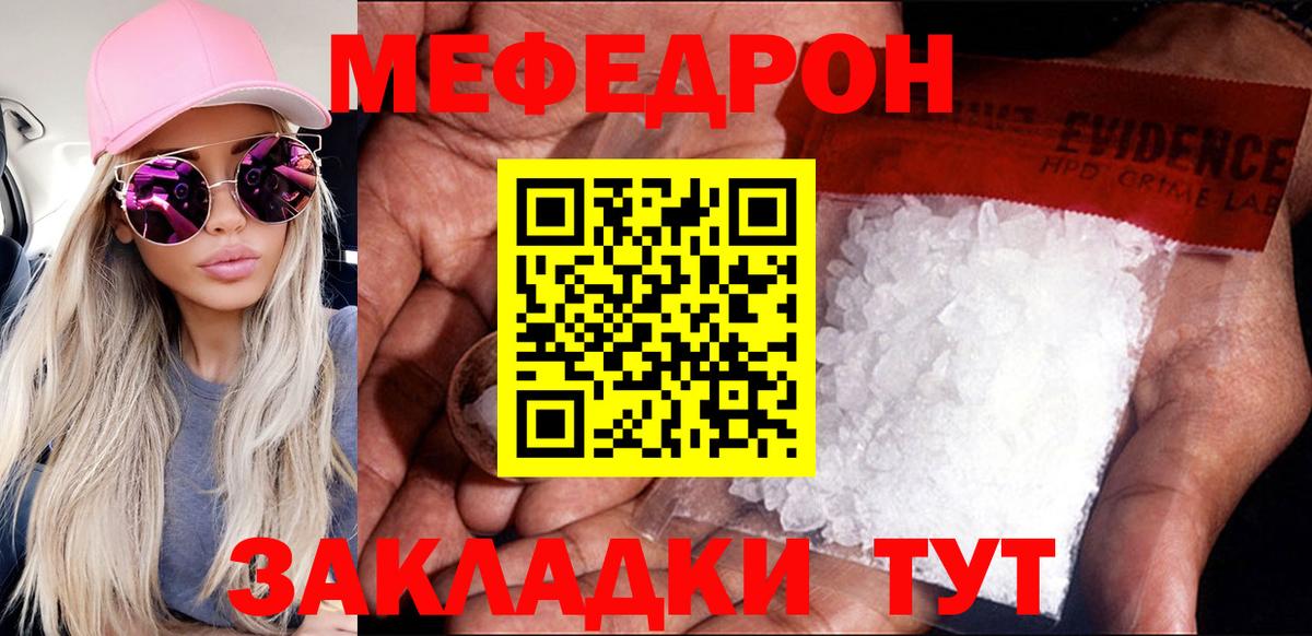 Ярославль  Мефедрон VHQ  Вход с VPN  МЕФ VHQ 