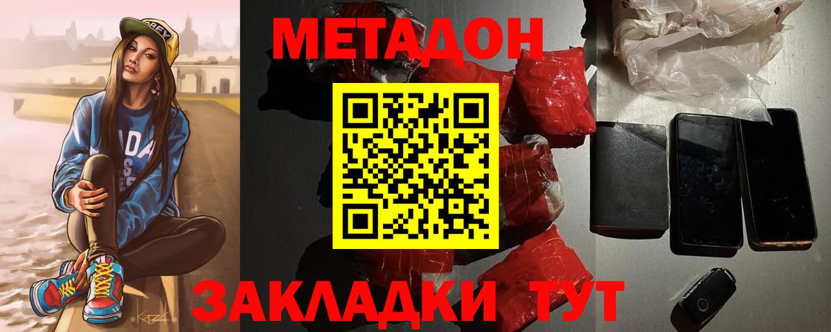 Ярославль  МЕТАДОН мёд  Вход с VPN 