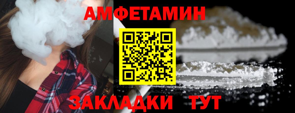 Метамфетамин кристалл Ярославль