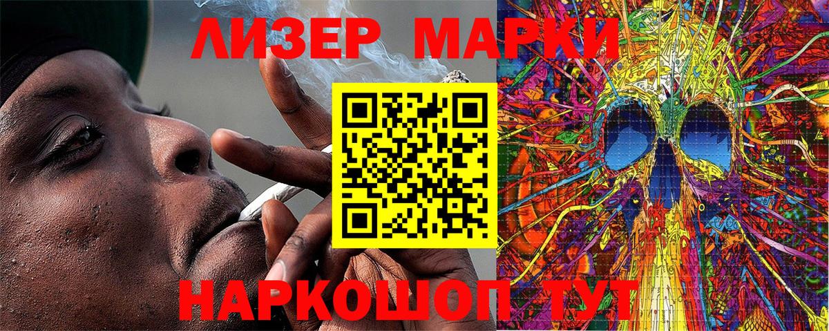 Марки N-bome 1500мкг Ярославль