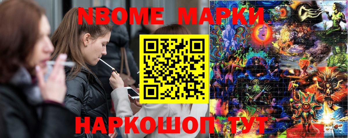 Ярославль  Марки 25I-NBOMe  Вход с VPN  Марки NBOMe 1,5мг 