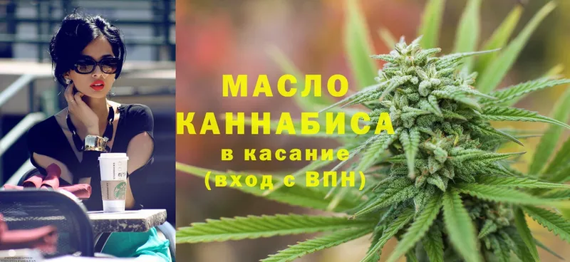 ТГК гашишное масло  купить  сайты  Ярославль 