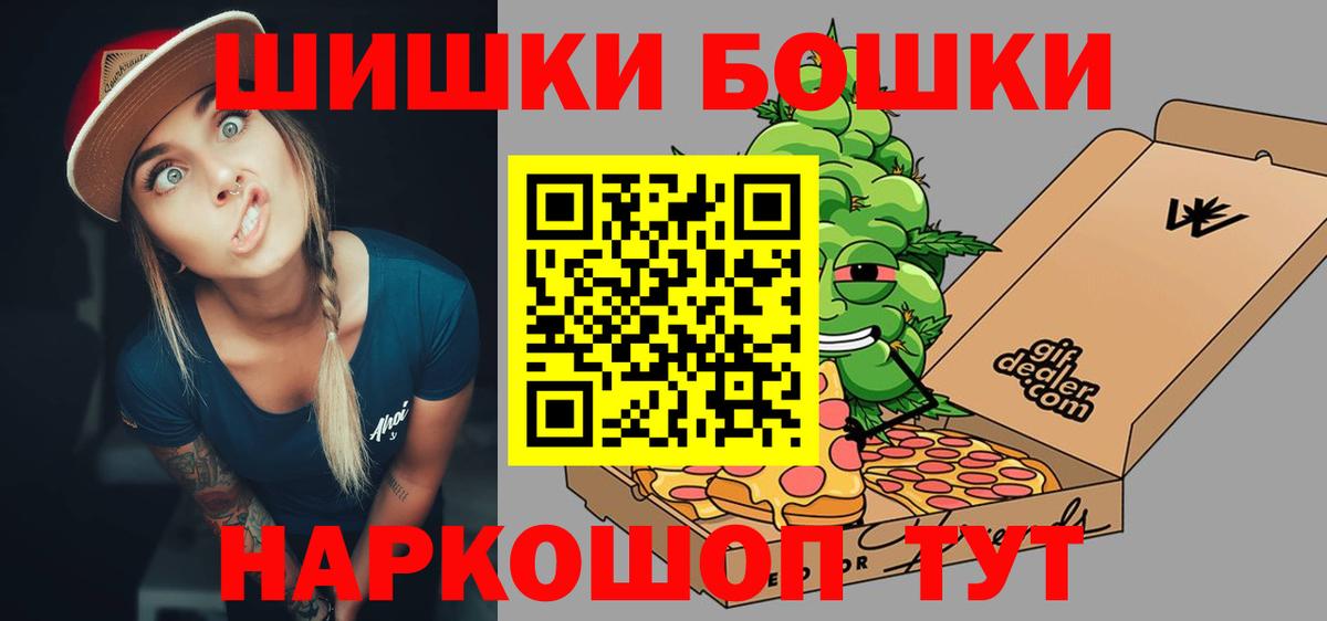 Каннабис SATIVA & INDICA  Бошки Шишки марихуана  Вход с VPN  Ярославль  Бошки Шишки семена  Шишки марихуана White Widow 